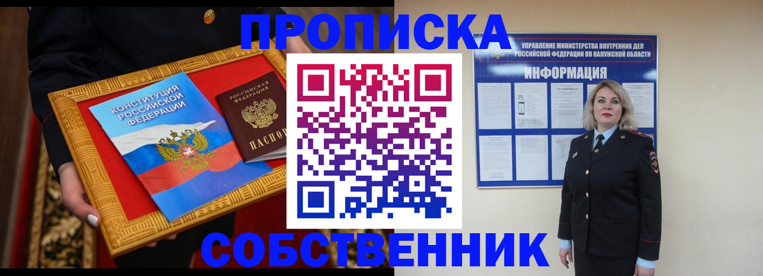 временная регистрация для всех в Лысьве