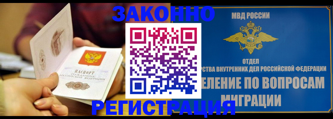 временная регистрация в квартире в Лысьве
