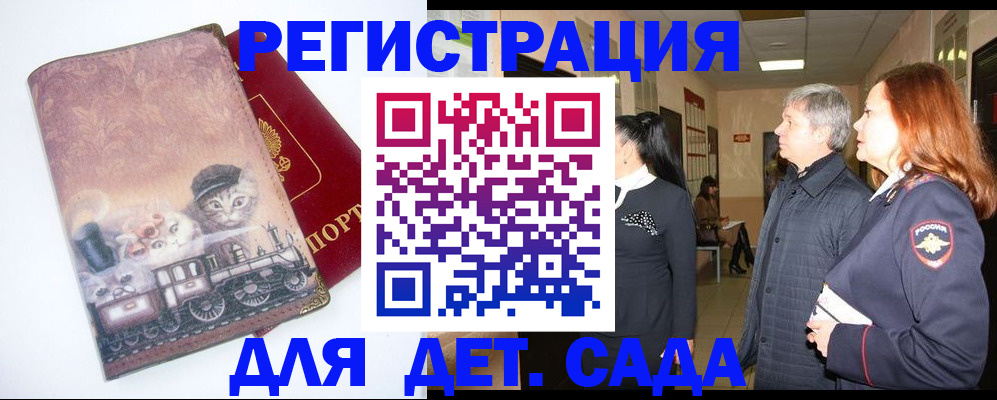 временная регистрация в Лысьве