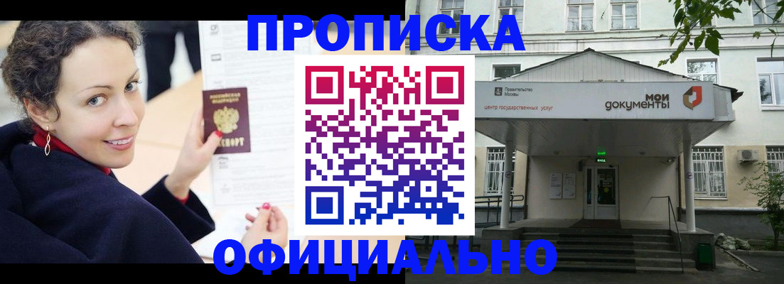 временная регистрация для всех в Лысьве