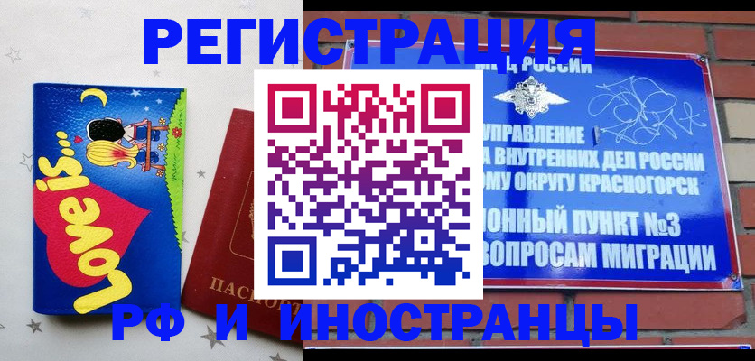 купить прописку в Лысьве