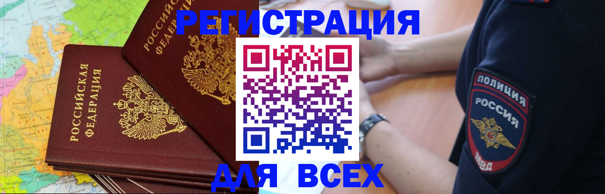 прописка для школы в Лысьве